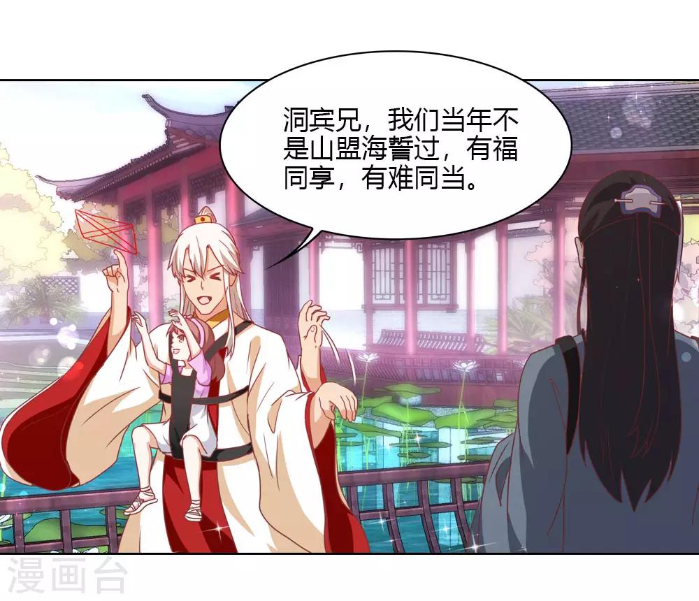 第19话 月老机智的一比-第19话