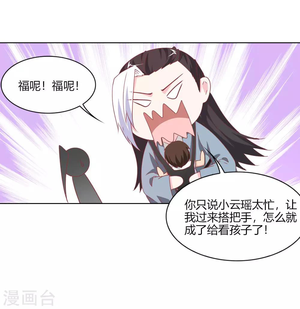 第19话 月老机智的一比-第19话