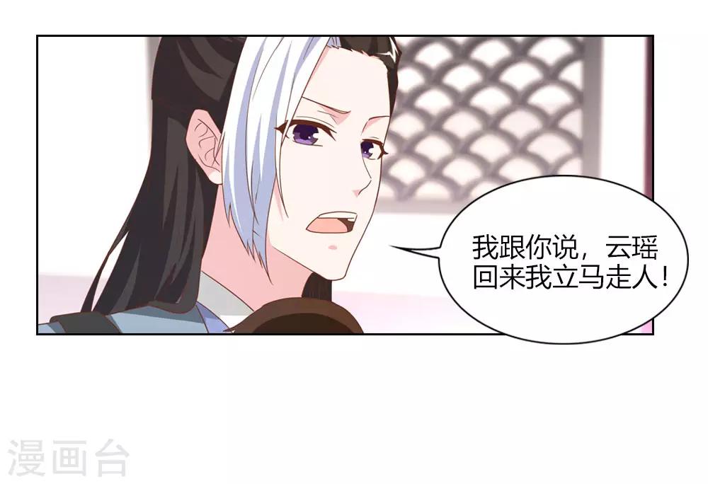 第19话 月老机智的一比-第19话