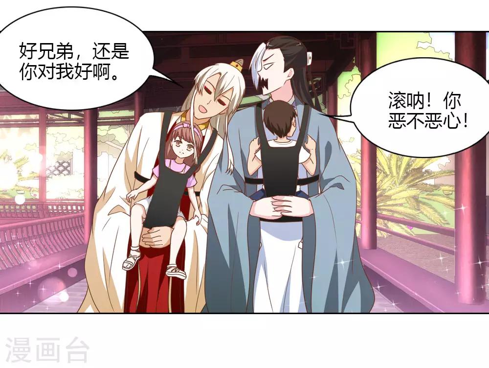 第19话 月老机智的一比-第19话