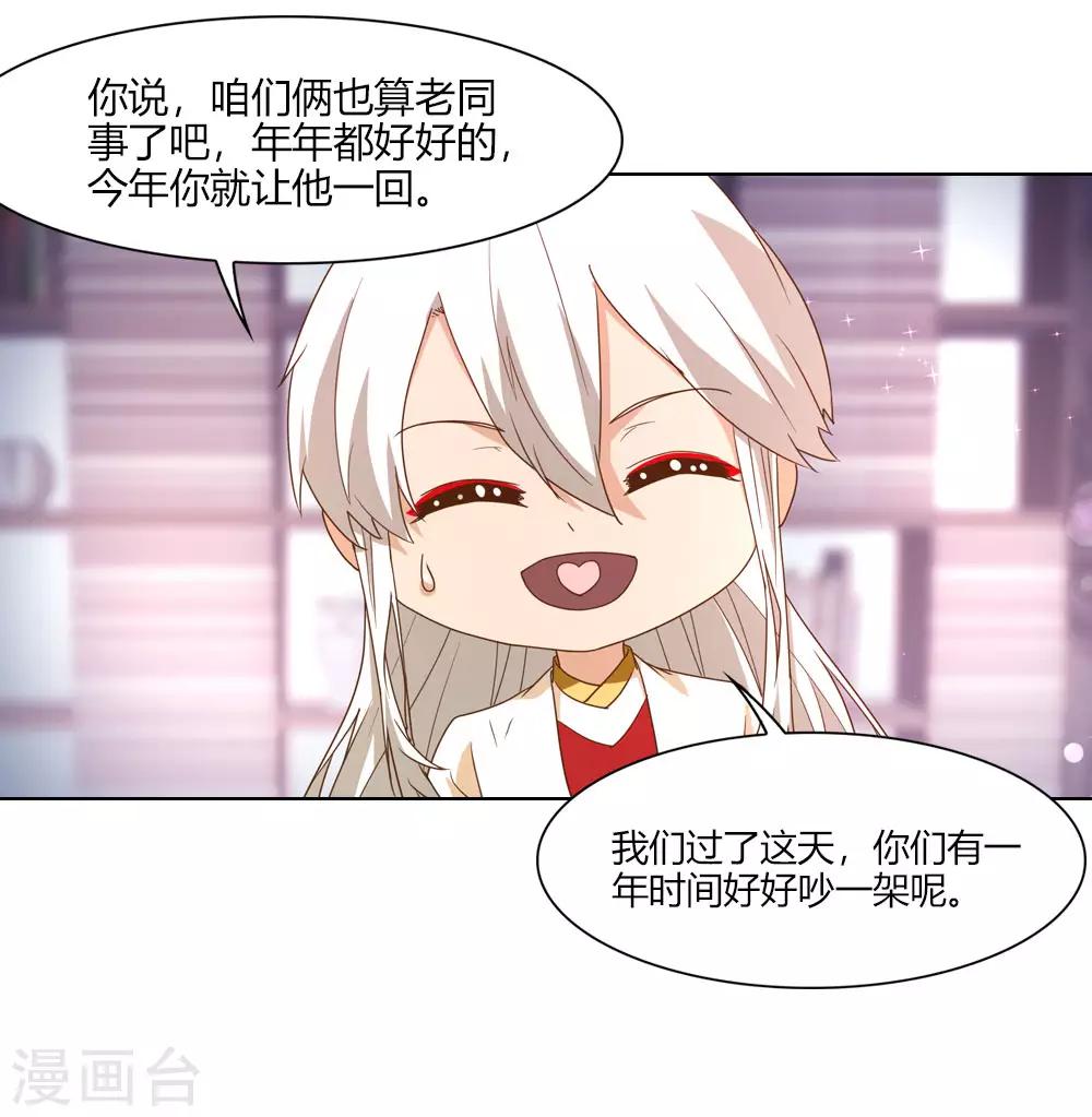 第19话 月老机智的一比-第19话