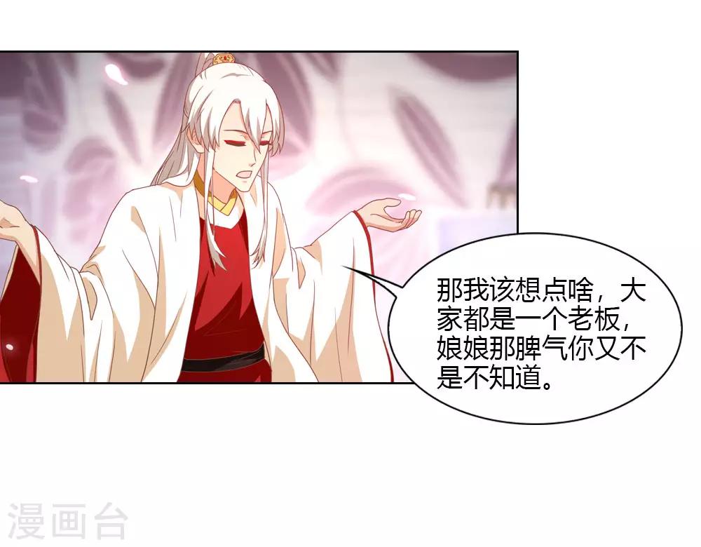 第19话 月老机智的一比-第19话
