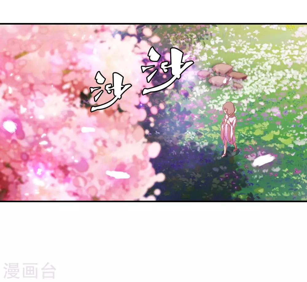 第3话 月老原来长这样-第3话