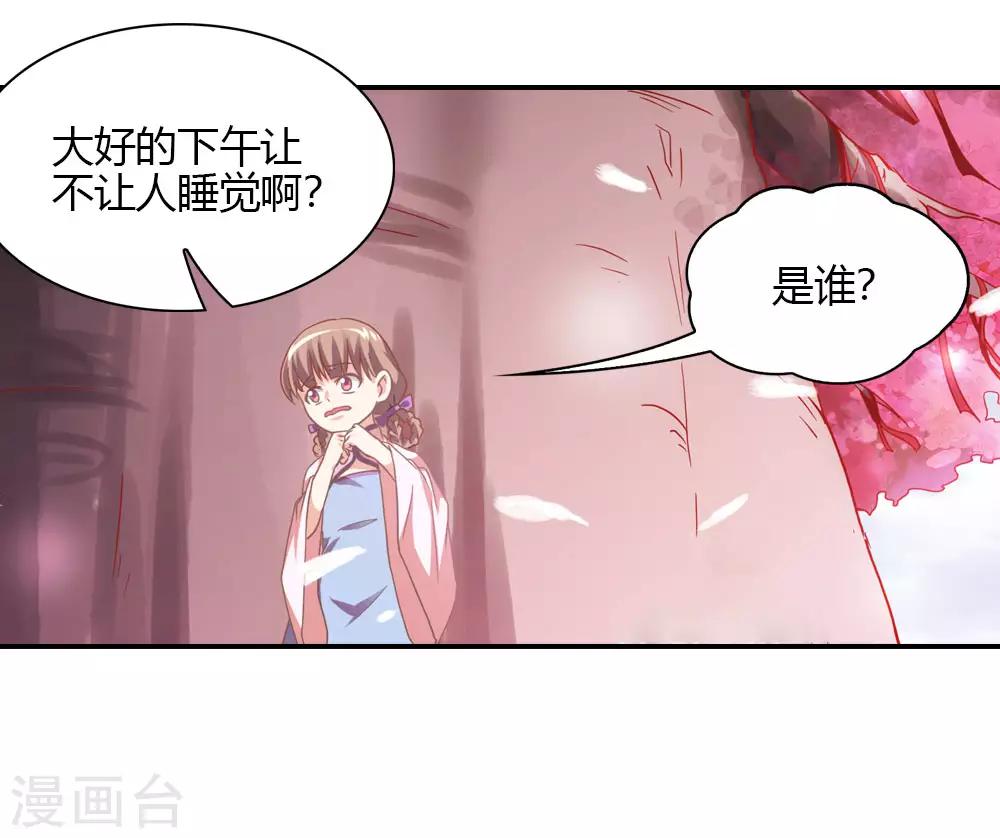 第3话 月老原来长这样-第3话