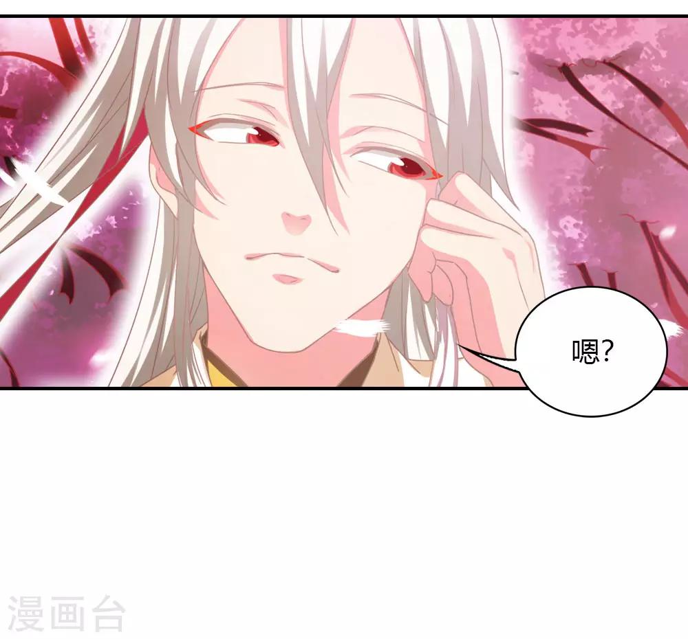 第3话 月老原来长这样-第3话