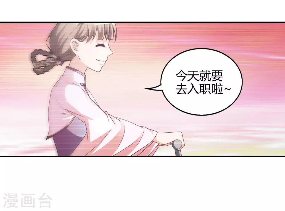 第3话 月老原来长这样-第3话