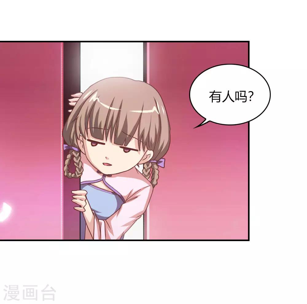 第3话 月老原来长这样-第3话