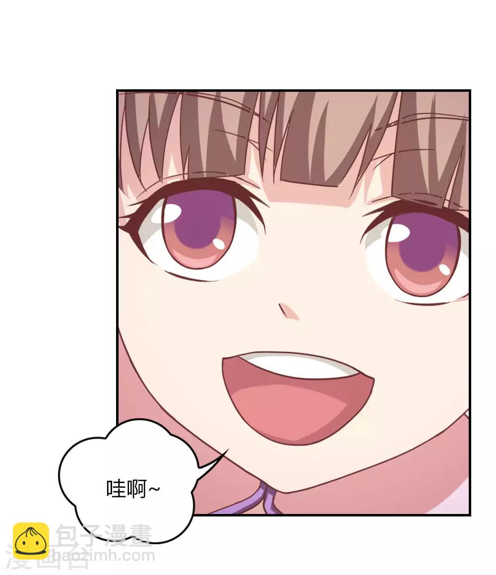 第3话 月老原来长这样-第3话