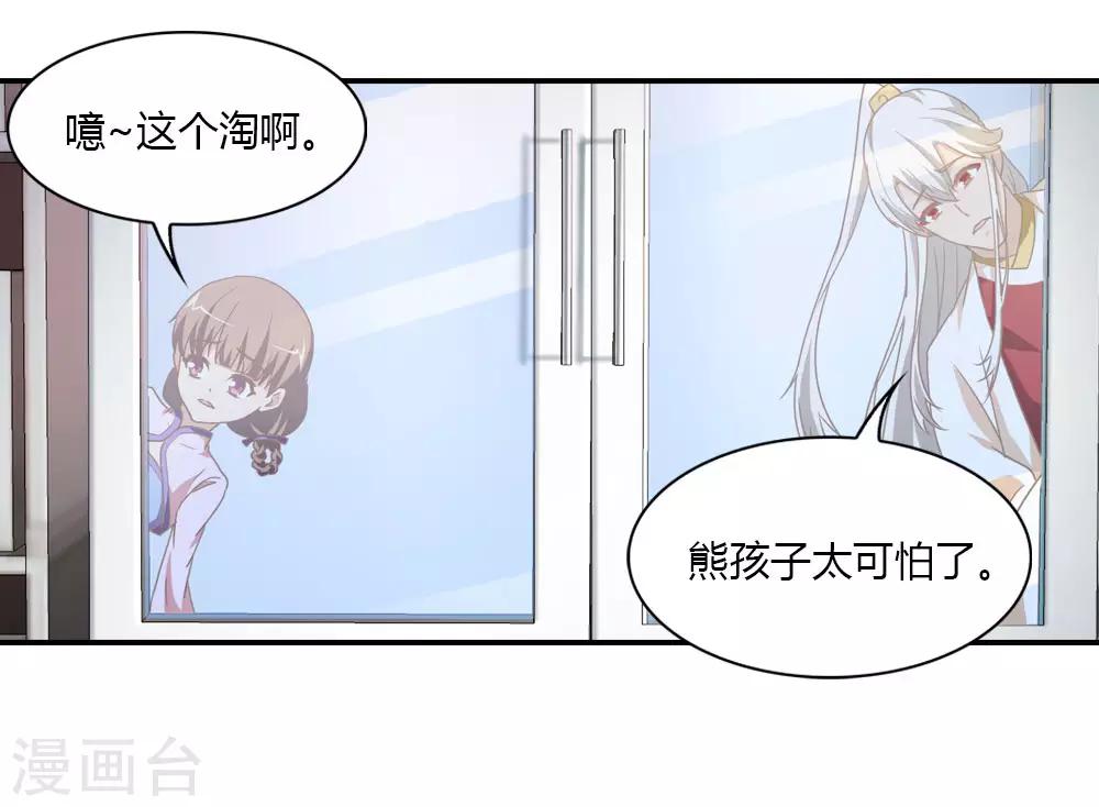 第21话 家庭煮夫的心思-第21话
