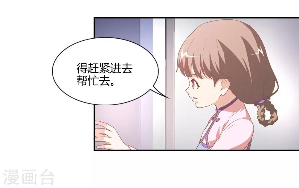 第21话 家庭煮夫的心思-第21话