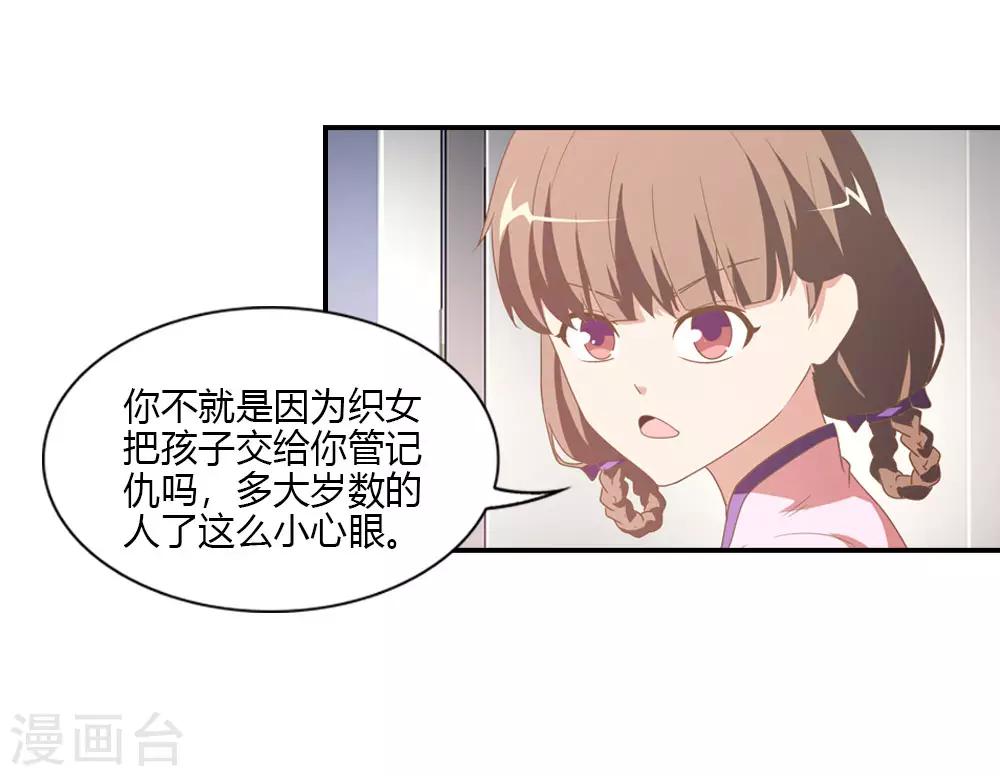 第21话 家庭煮夫的心思-第21话