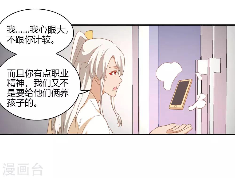 第21话 家庭煮夫的心思-第21话