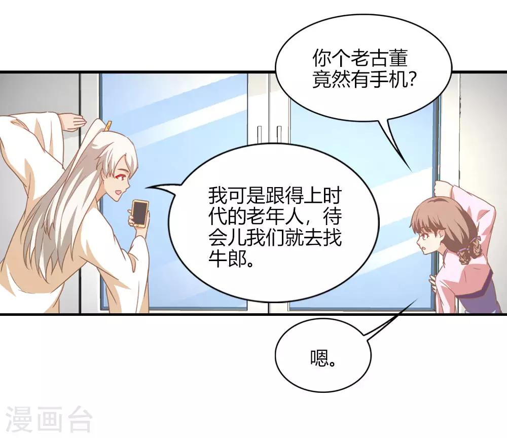 第21话 家庭煮夫的心思-第21话