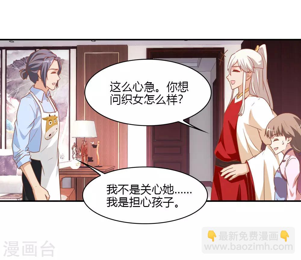 第21话 家庭煮夫的心思-第21话