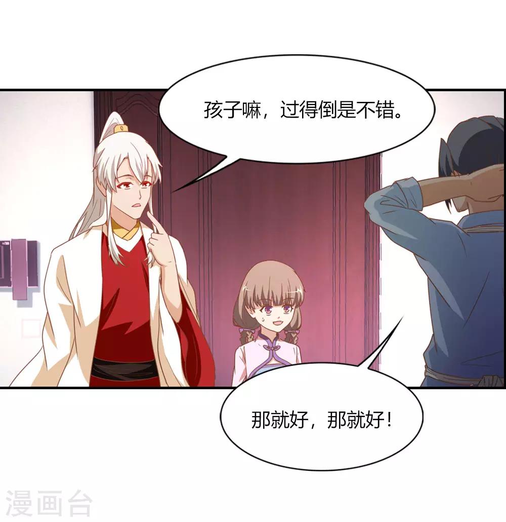 第21话 家庭煮夫的心思-第21话