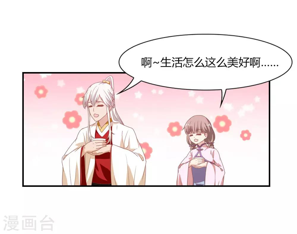 第21话 家庭煮夫的心思-第21话