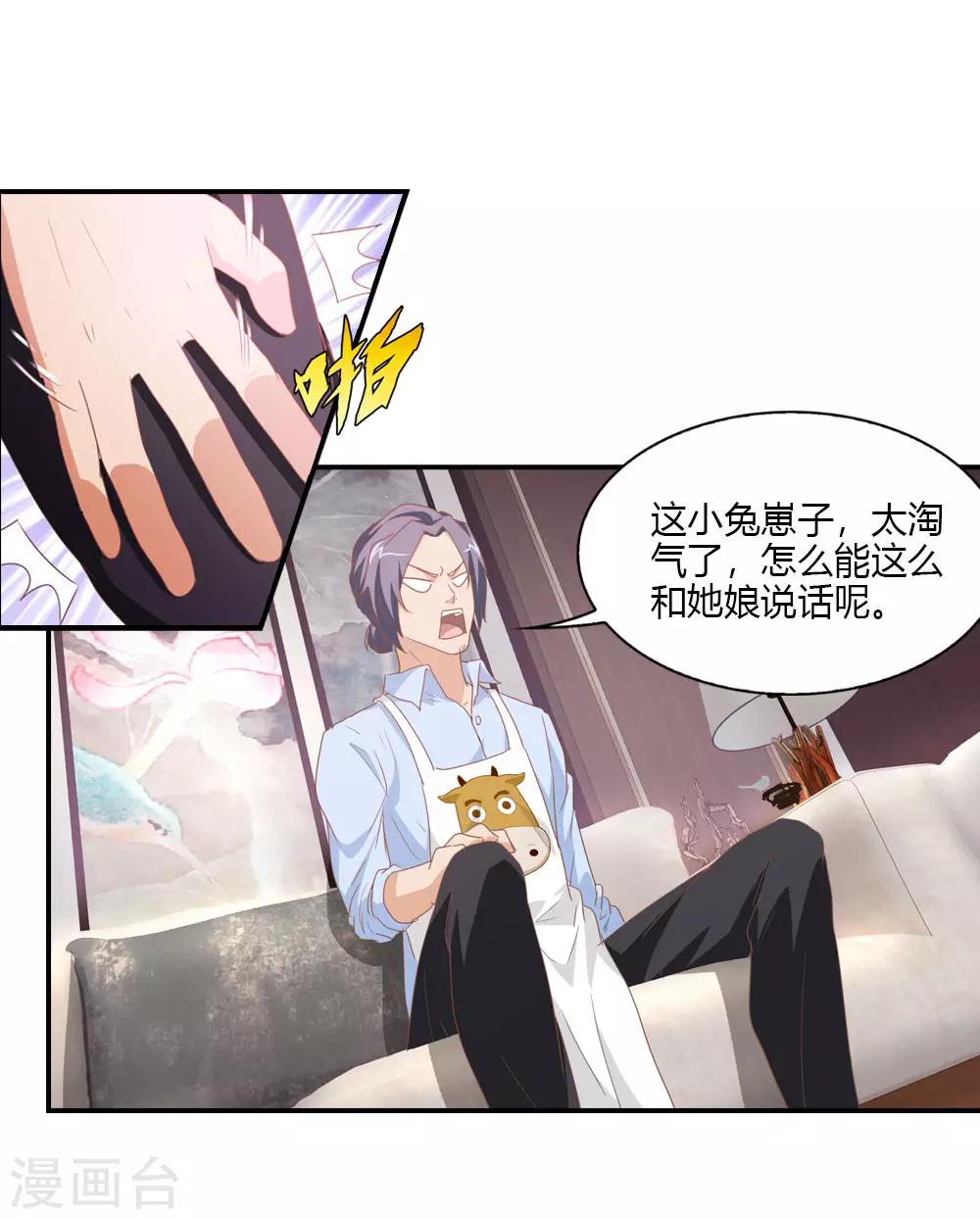 第21话 家庭煮夫的心思-第21话