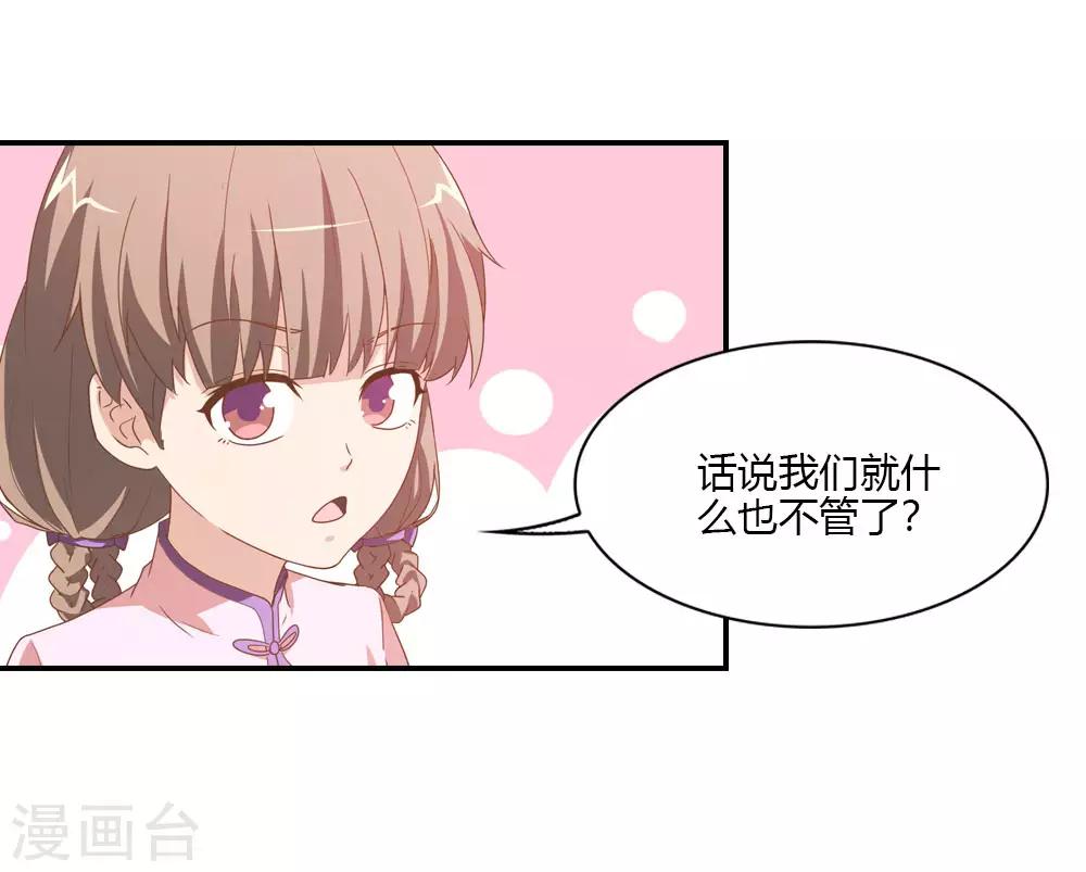 第21话 家庭煮夫的心思-第21话