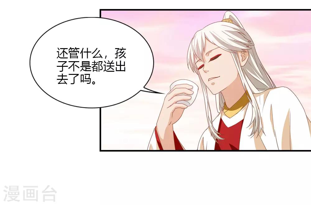 第21话 家庭煮夫的心思-第21话