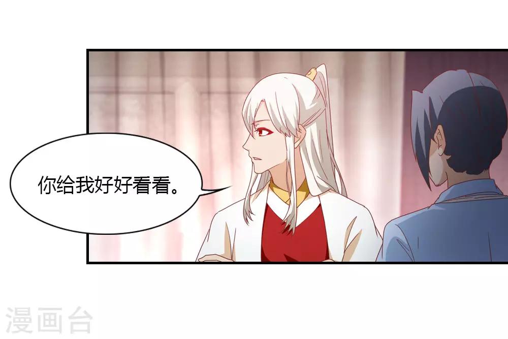 第23话 月老办事您放心-第23话