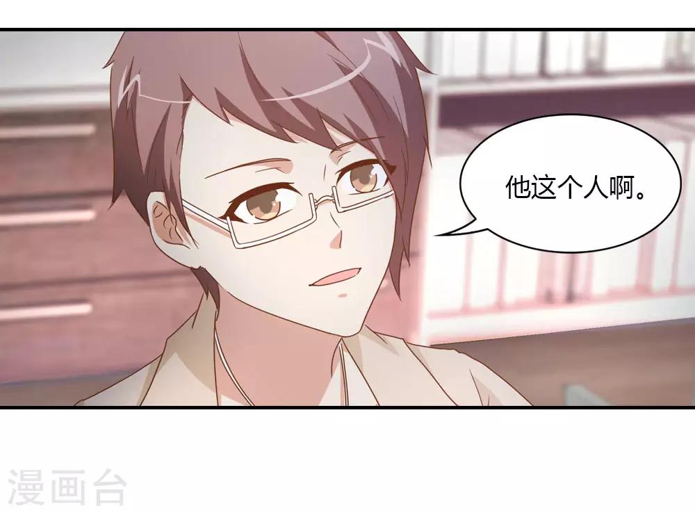 第23话 月老办事您放心-第23话