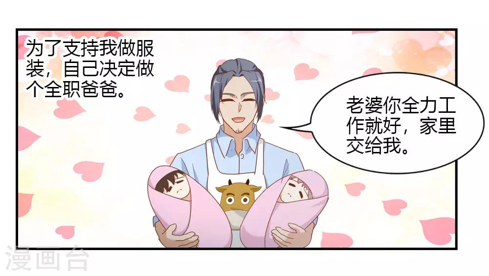 第23话 月老办事您放心-第23话