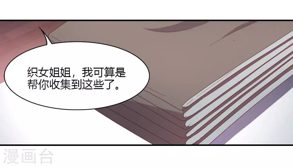 第23话 月老办事您放心-第23话