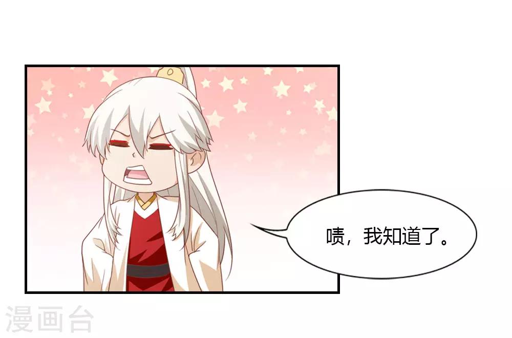 第23话 月老办事您放心-第23话
