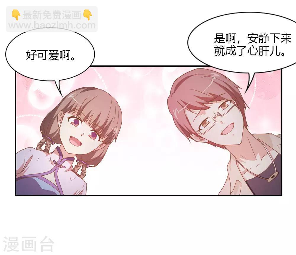 第23话 月老办事您放心-第23话