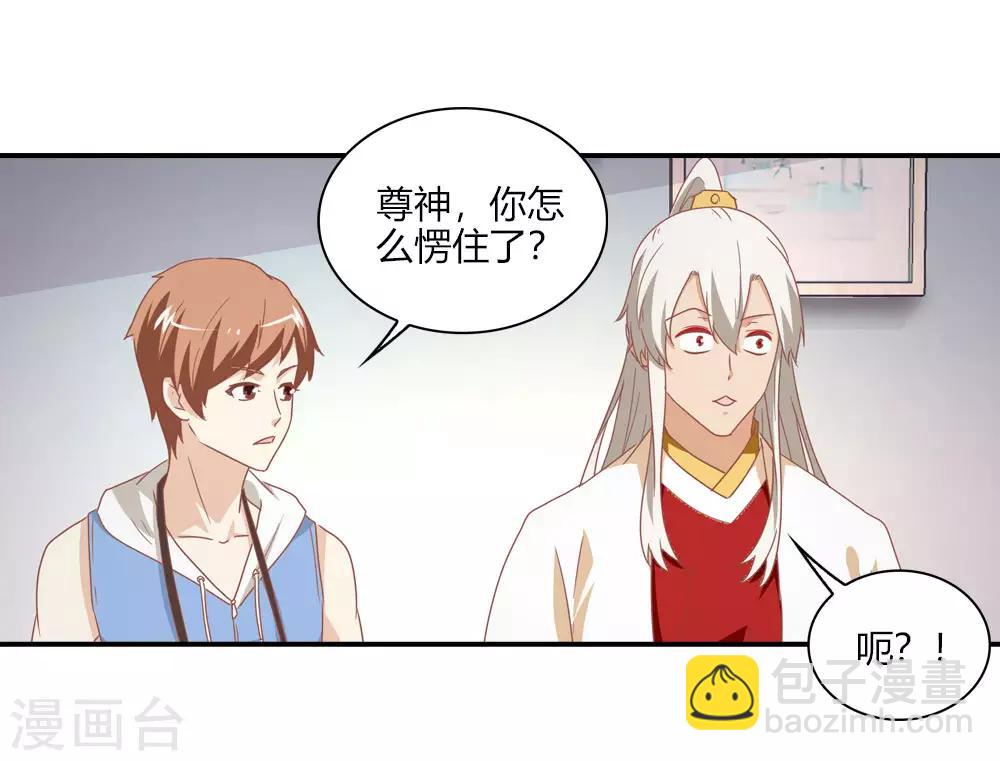 第23话 月老办事您放心-第23话