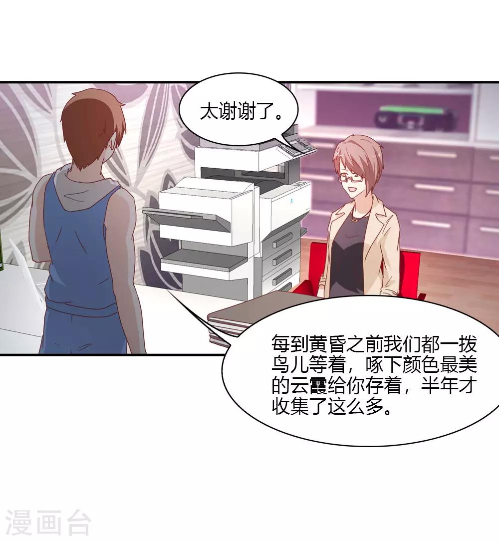 第23话 月老办事您放心-第23话