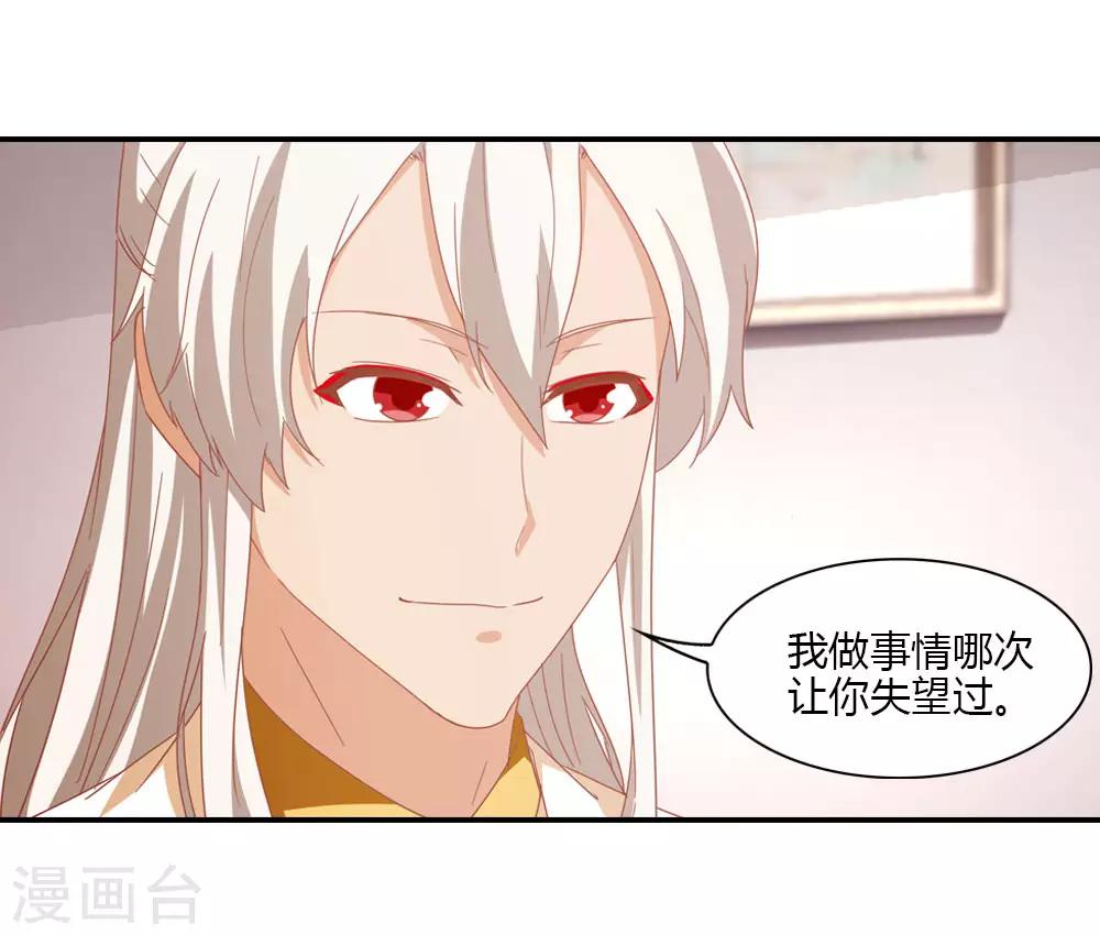 第23话 月老办事您放心-第23话