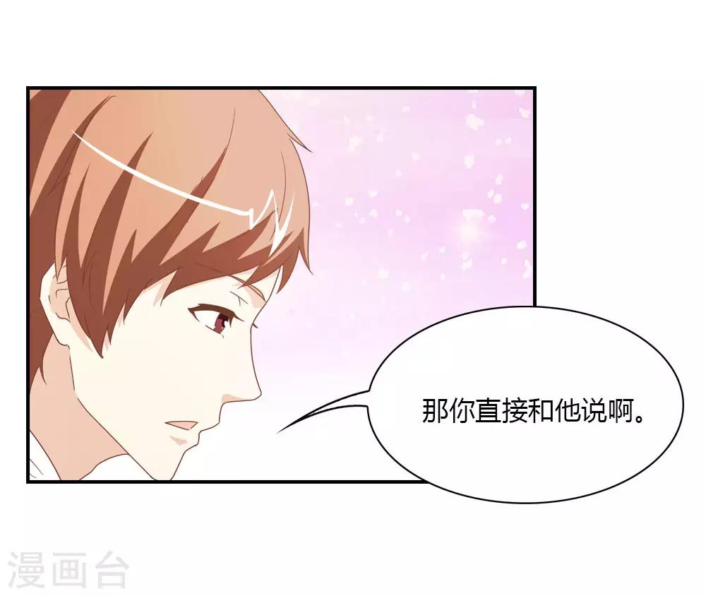 第23话 月老办事您放心-第23话
