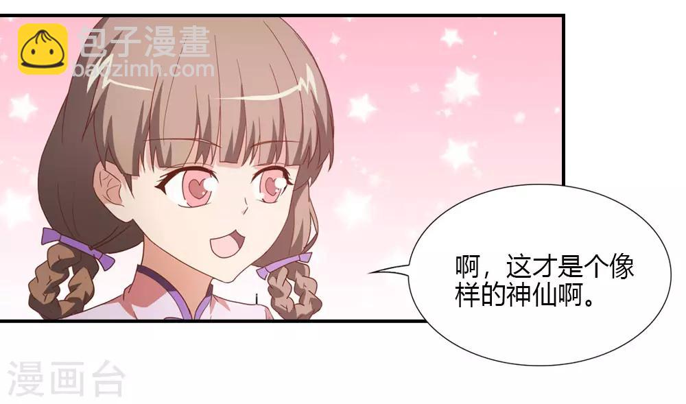 第25话 七夕宴会奇葩多-第25话