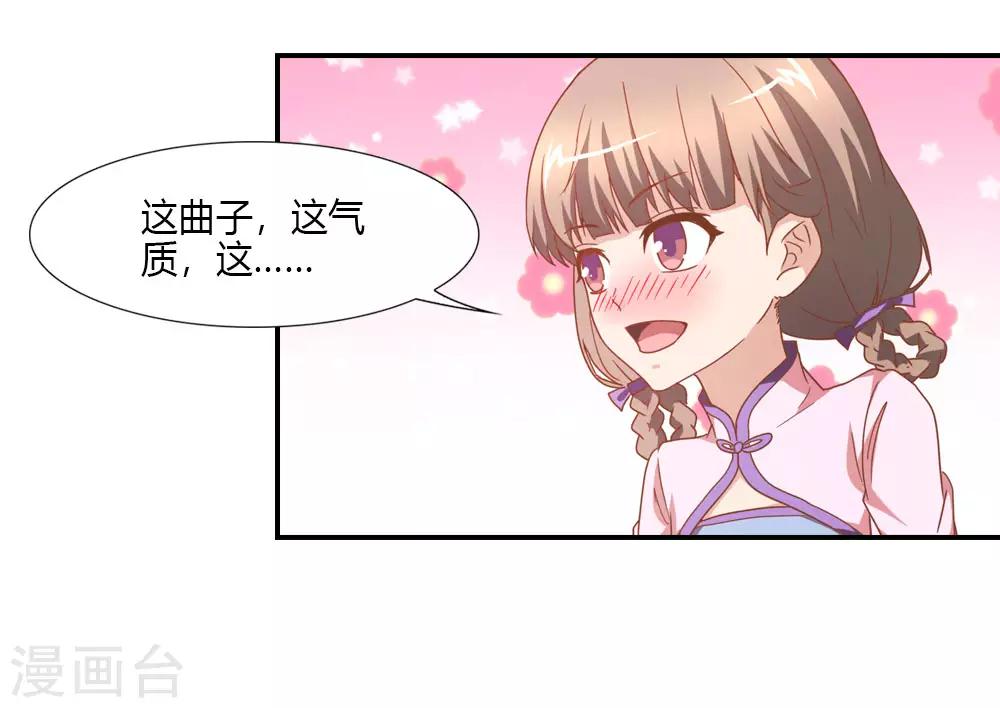 第25话 七夕宴会奇葩多-第25话