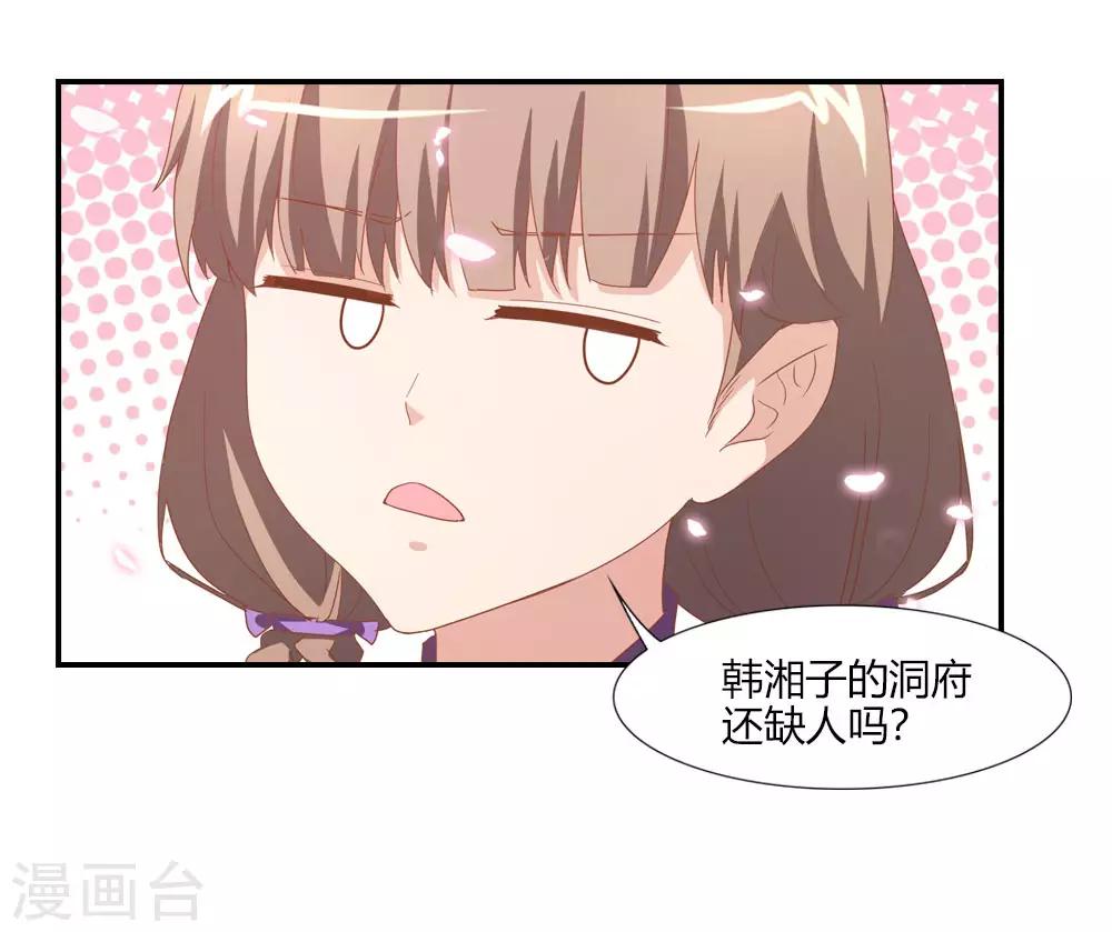 第25话 七夕宴会奇葩多-第25话