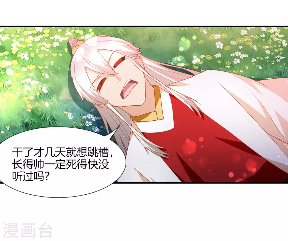 第25话 七夕宴会奇葩多-第25话