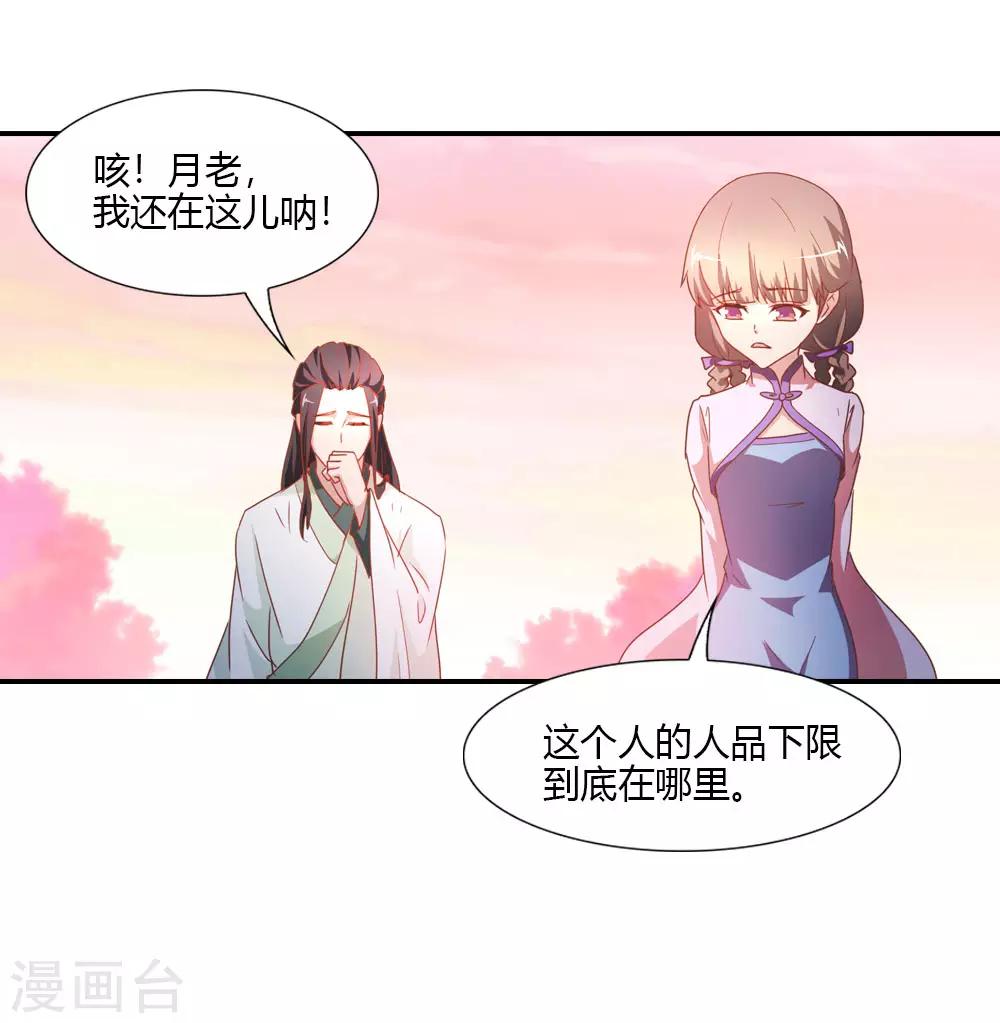 第25话 七夕宴会奇葩多-第25话
