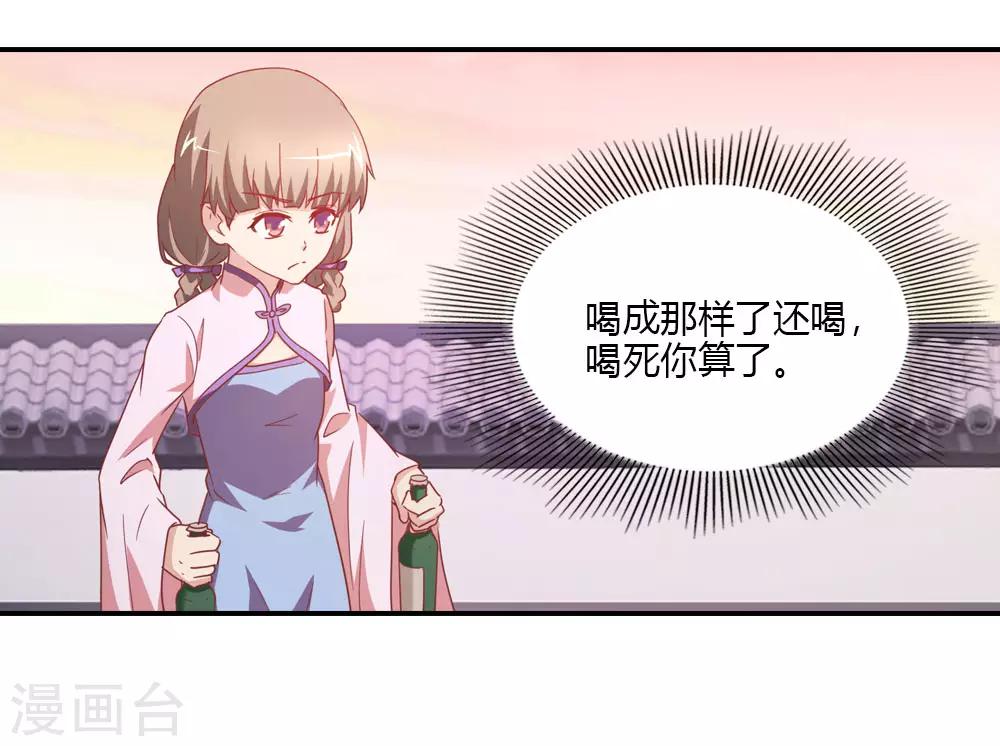 第25话 七夕宴会奇葩多-第25话