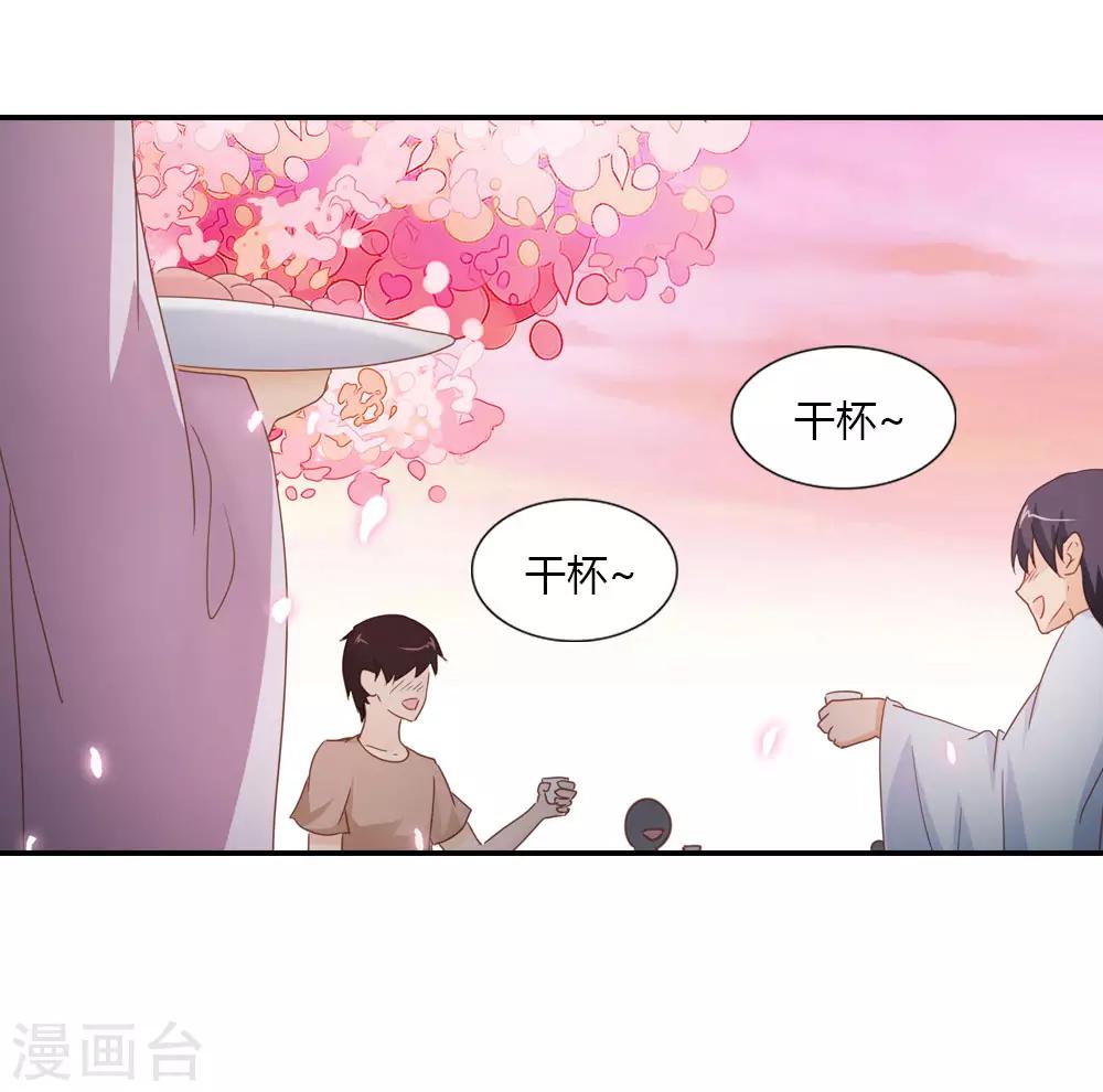 第25话 七夕宴会奇葩多-第25话