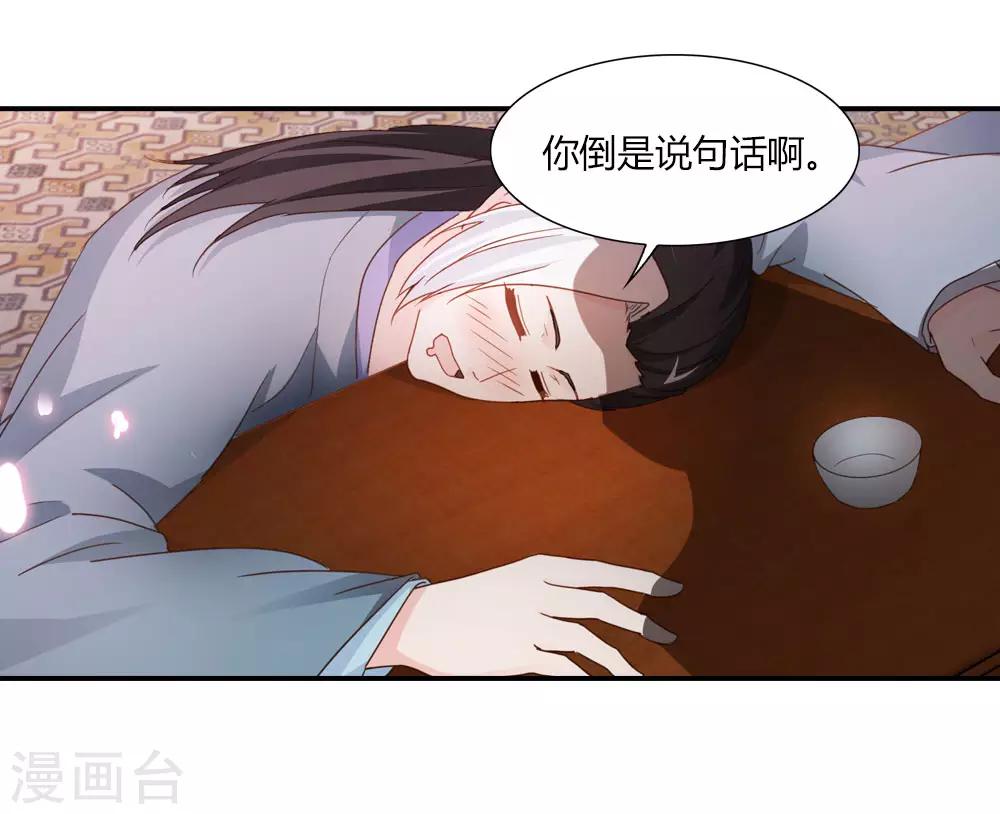 第25话 七夕宴会奇葩多-第25话