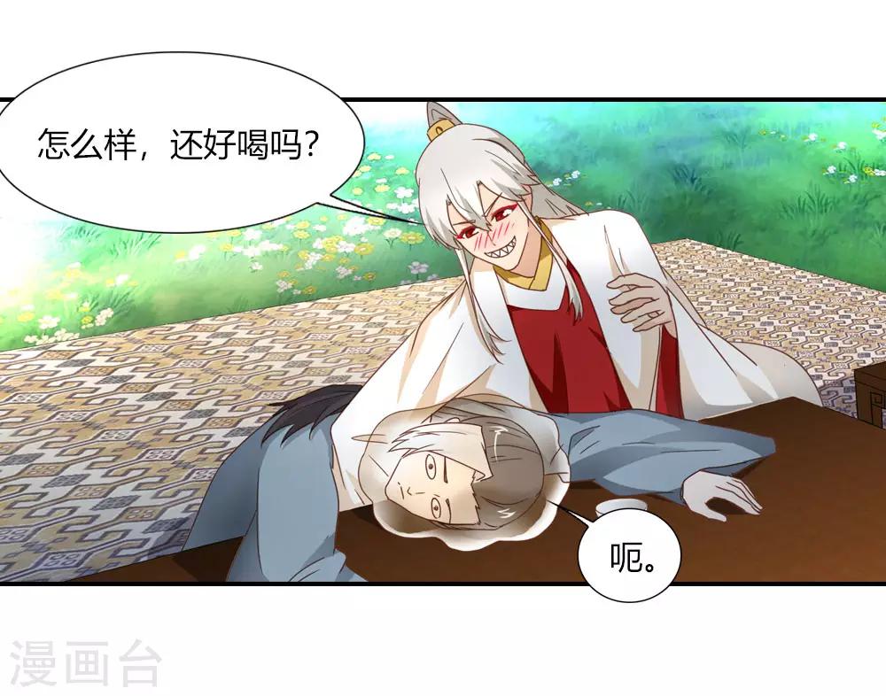 第25话 七夕宴会奇葩多-第25话