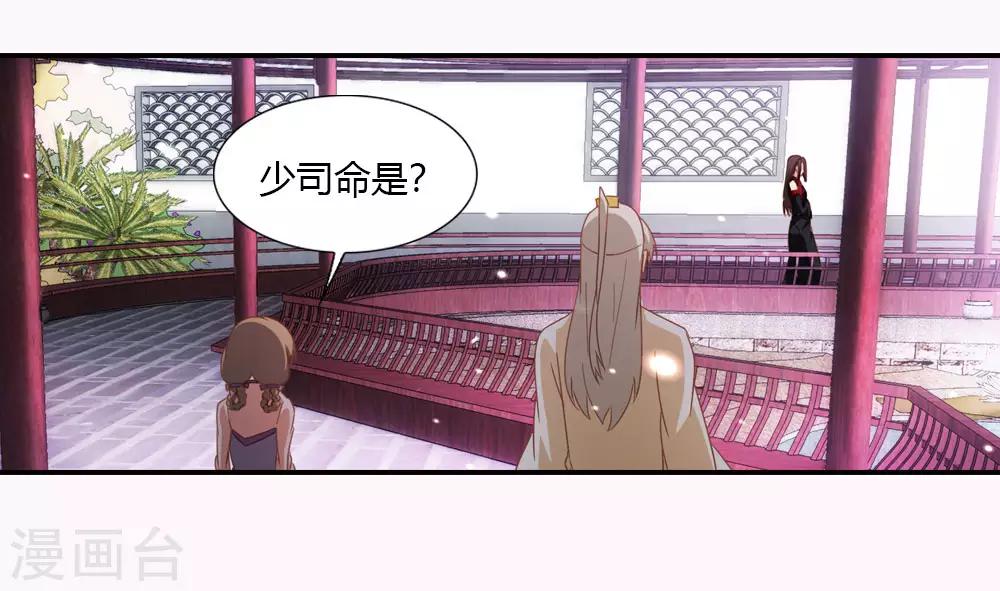 第27话 上古之神大司命-第27话