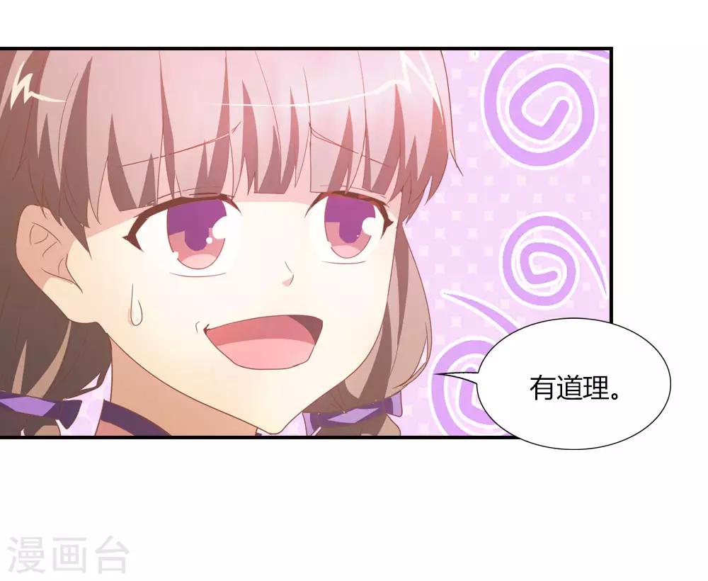 第27话 上古之神大司命-第27话