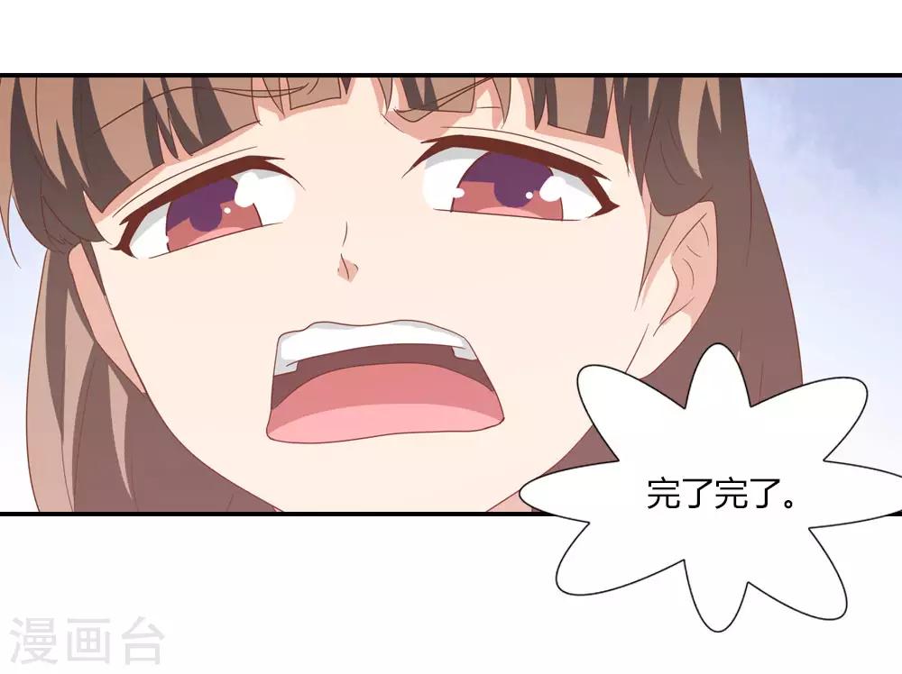 第27话 上古之神大司命-第27话