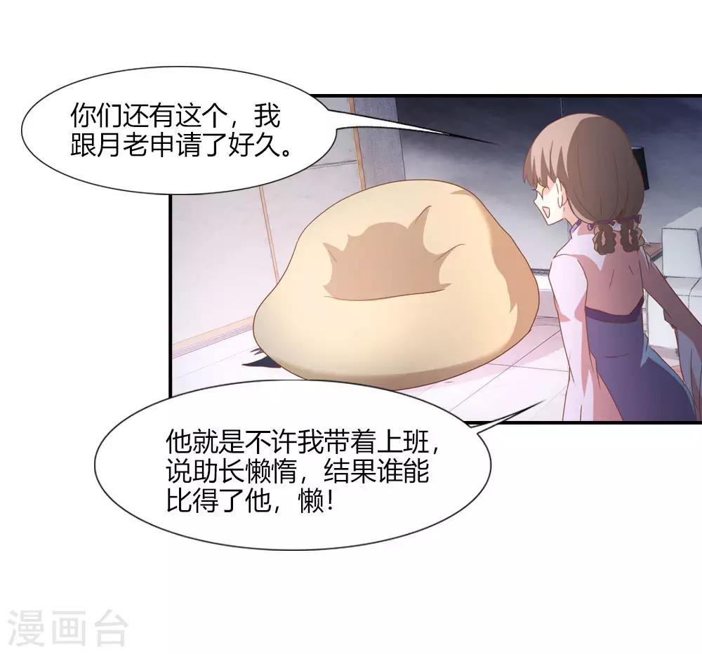 第27话 上古之神大司命-第27话