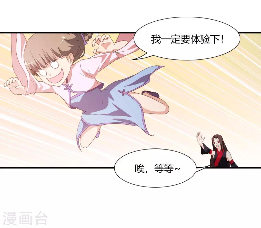 第27话 上古之神大司命-第27话
