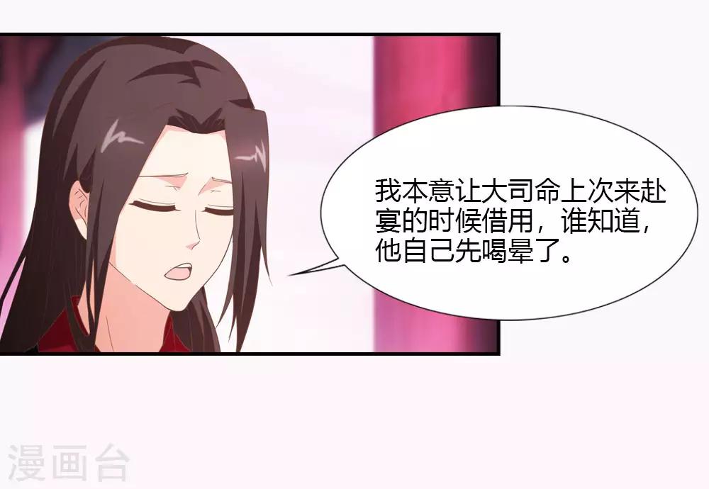 第27话 上古之神大司命-第27话