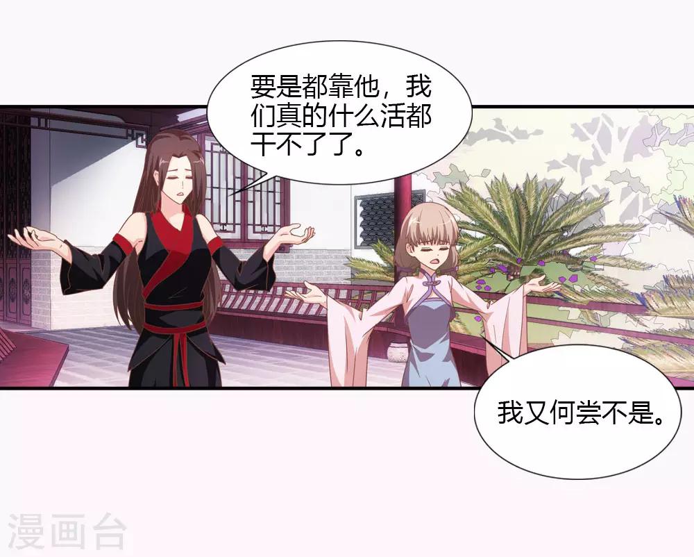 第27话 上古之神大司命-第27话