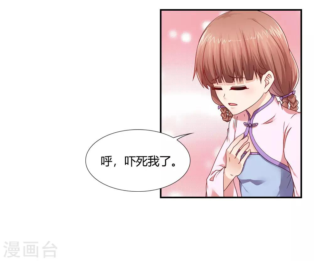 第29话 下凡间魔童现世-第29话